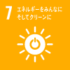 SDGs7