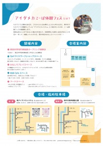 2025 こーば体験フェス チラシ-2
