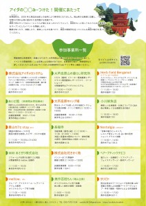 アイダの◯◯みーつけた！裏